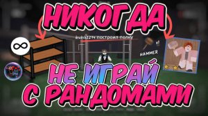 💀ЭТИ РАНДОМЫ СВЕЛИ МЕНЯ С УМА В 99 NIGHTS IN THE FOREST| 99 Ночей в Лесу!💀