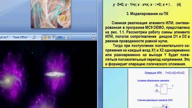 ЦифрУстр Занятие 1-0,1,2,3