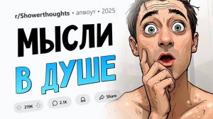 В детстве ты не осознаёшь, что одновременно с тобой взрослеют мама и папа. Мысли в душе.