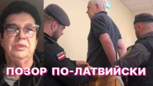 А.БЕРЕЗОВСКАЯ: Всё русское в Латвии тщательно стирается...