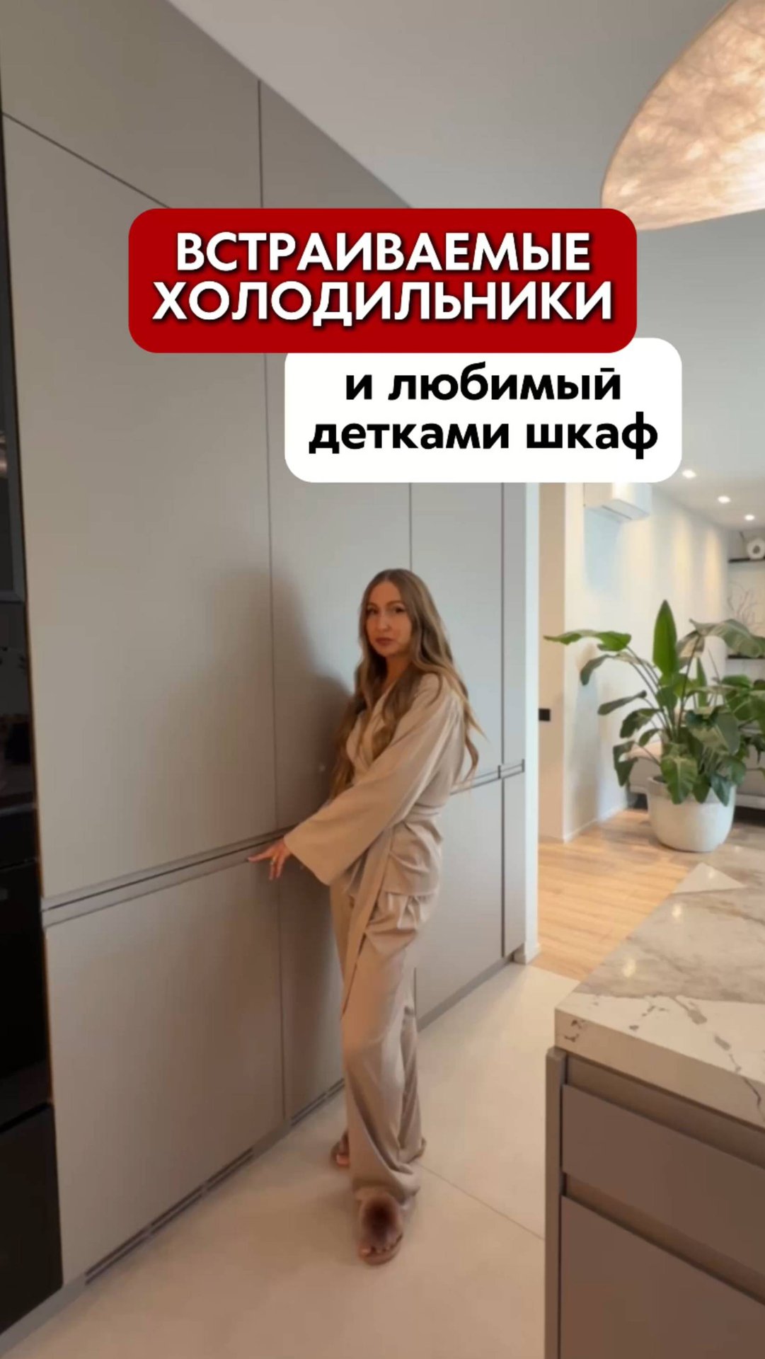 Главный лайфхак кухни мечты — второй холодильник и сладкий шкаф! смотреть онлайн