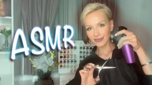 АСМР ✂️ СТРИЖКА И УКЛАДКА ВОЛОС 💆♀️ УХОД ЗА ВОЛОСАМИ | РАСЧЕСЫВАНИЕ | SPA  Персональное внимание