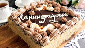 Песочный торт *Ленинградский* Классика советской кулинарии