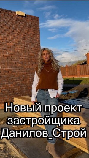 Данилов_Строй | Никульское Green Hills — дома мечты реальны