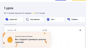 Инструкция к Quizlet