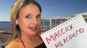 АСМР МАССАЖ СПИНЫ ШЕИ И ПЛЕЧ НА ПЛЯЖЕ