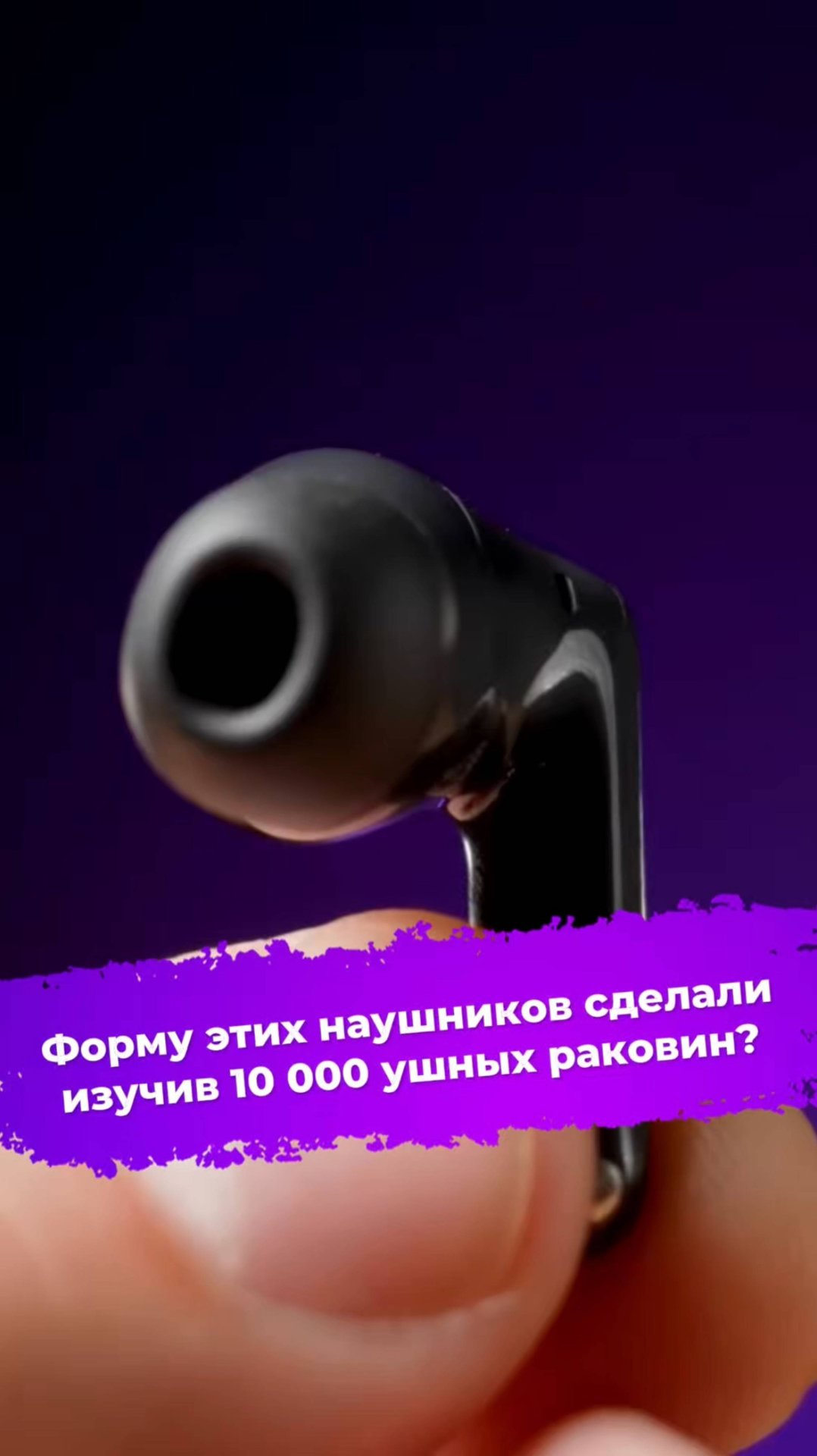 Форму этих наушников сделали изучив 10 000 ушных раковин? #наушники #huawei #ixbt смотреть онлайн