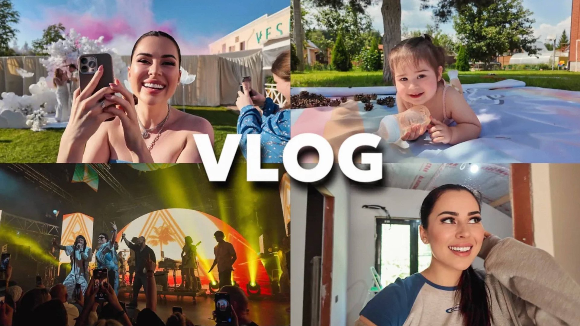 АНЕ 2 | ГЕНДЕР ПАТИ | ВК КВАРТИРНИК | РЕМОНТ НА ДАЧЕ БЛИЗИТСЯ К ФИНАЛУ