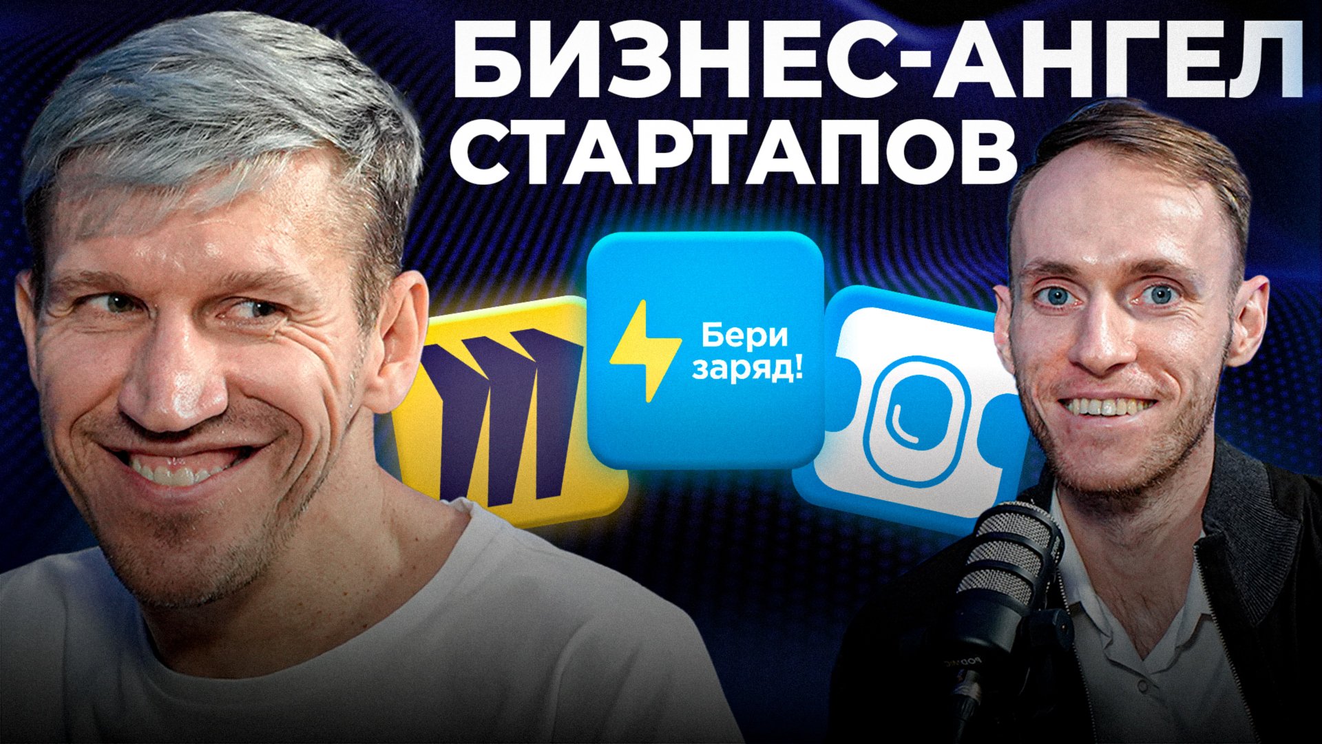 Почему 85% стартапов закрываются? Как выжить на ранней стадии | Альберт Алиев — Brainbox VC смотреть онлайн