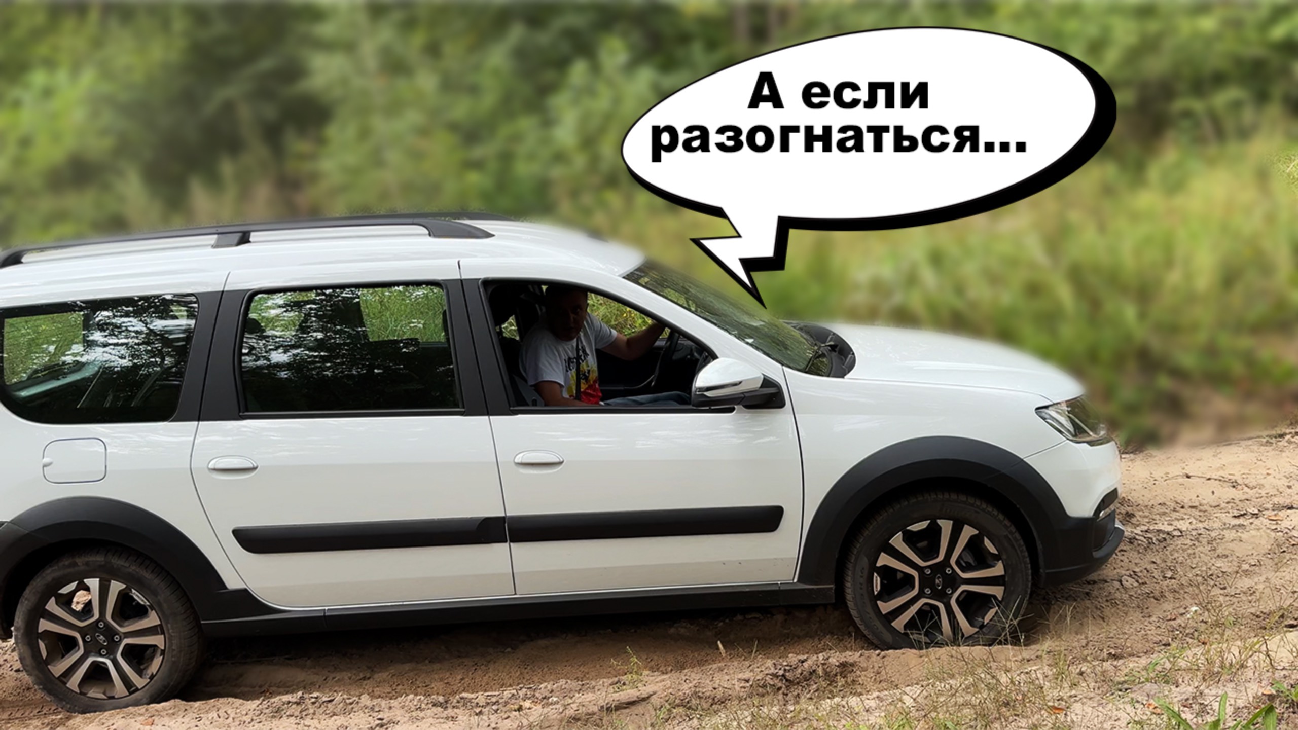 Соображаем на троих: Ларгус Кросс на "шеснаре". Для семьи или коммерции? смотреть онлайн