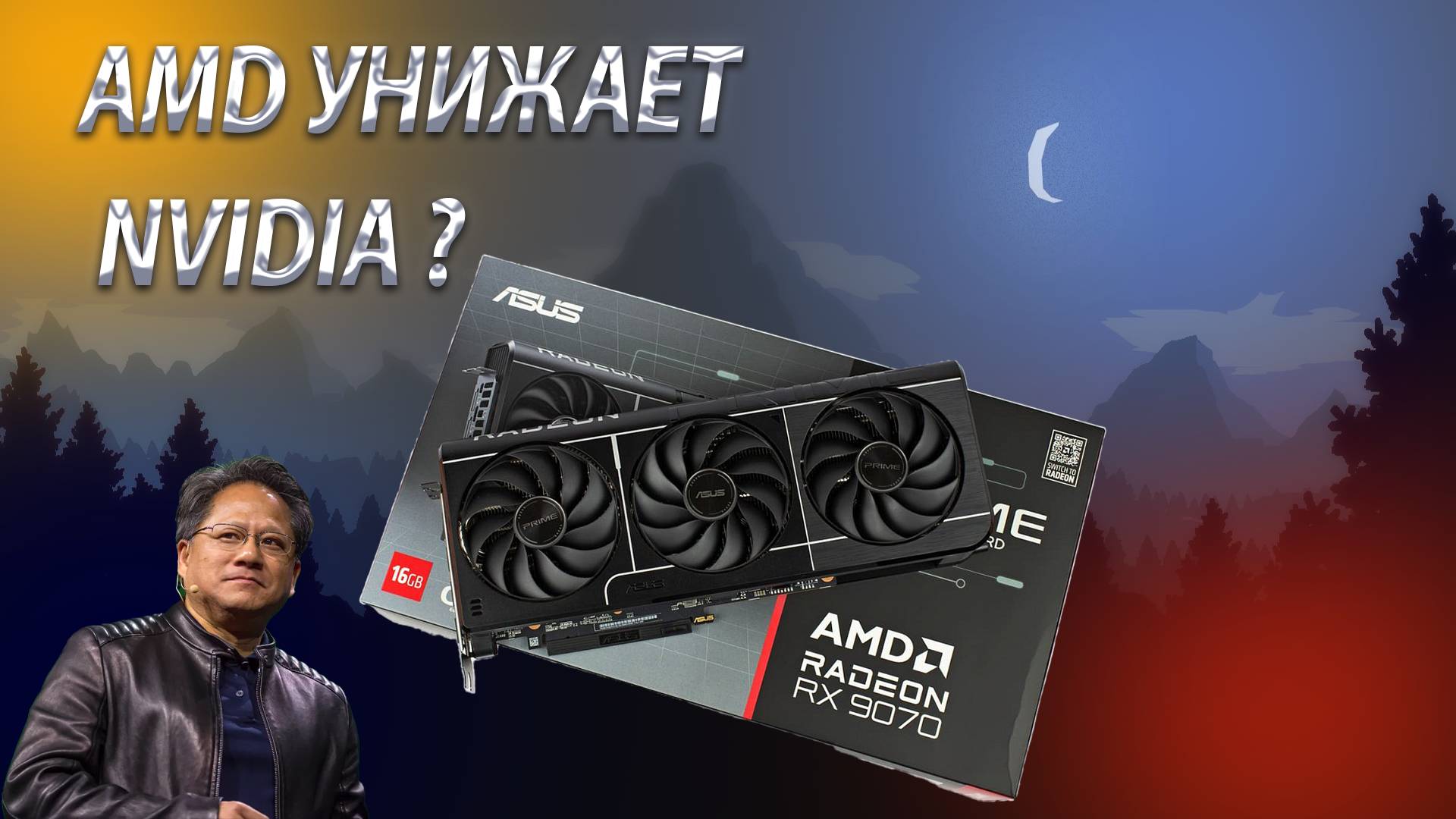 Перешёл с Nvidia на Amd, Radeon RX 9070 XT обзор, Какую купить видеокарту смотреть онлайн