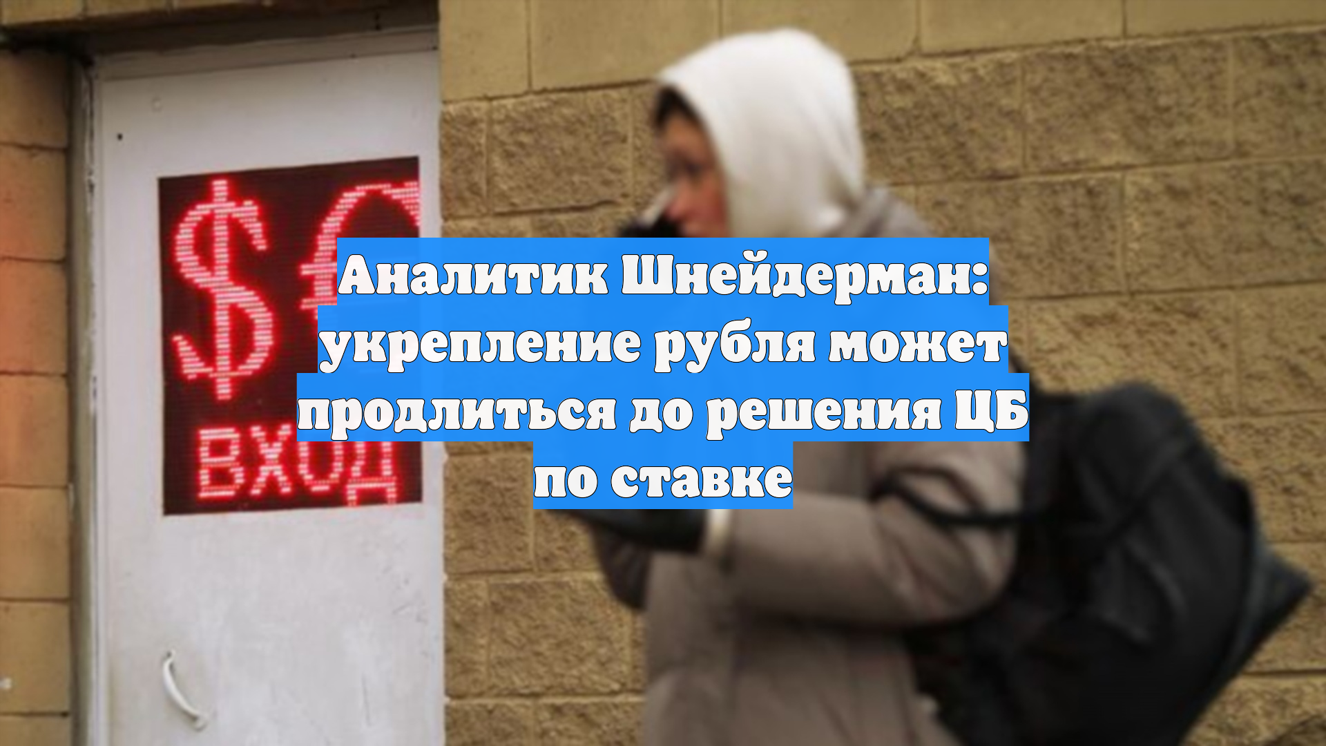 Первый Новостной