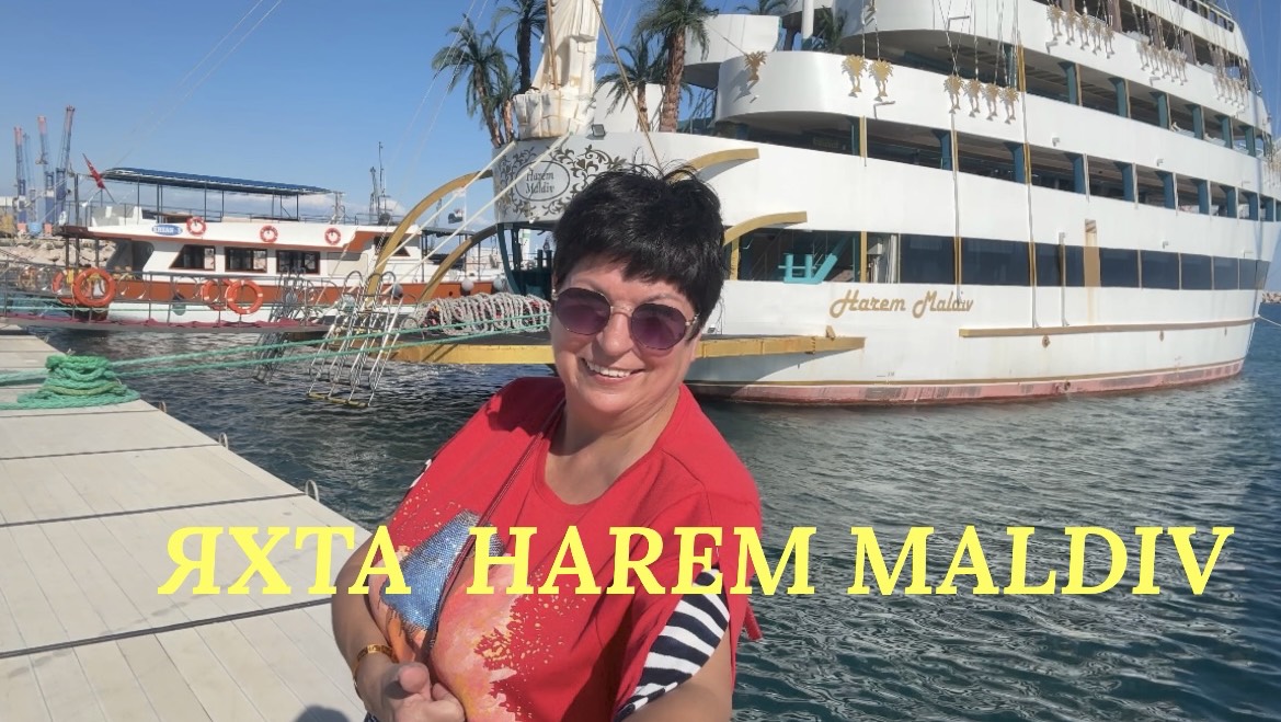 #13 HAREM MALDIV. На яхте с султаном. Дельфин Палас 5* смотреть онлайн