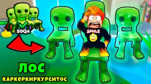 Новый МЕГА Секретный Брейнрот Лос Каркеркиркурситос в Brainrot Evolution Roblox