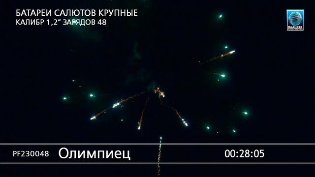 PF230048 ОЛИМПИЕЦ смотреть онлайн