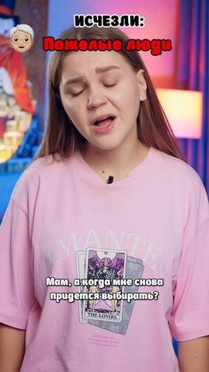 ⚠️Кто исчезнет с Земли?☠️