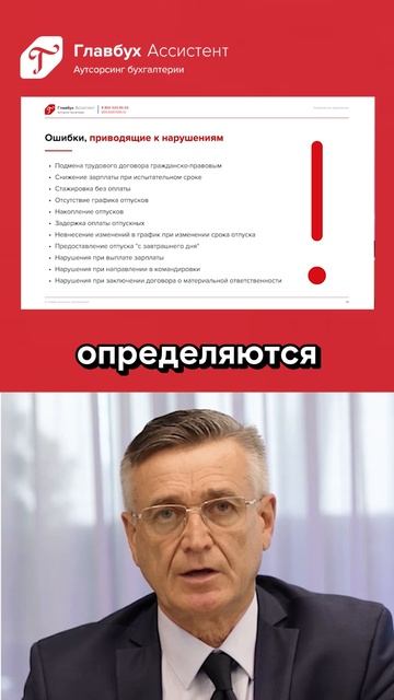 Изменения в ТК для руководителей: как не ошибиться в периодах выплаты зарплаты смотреть онлайн