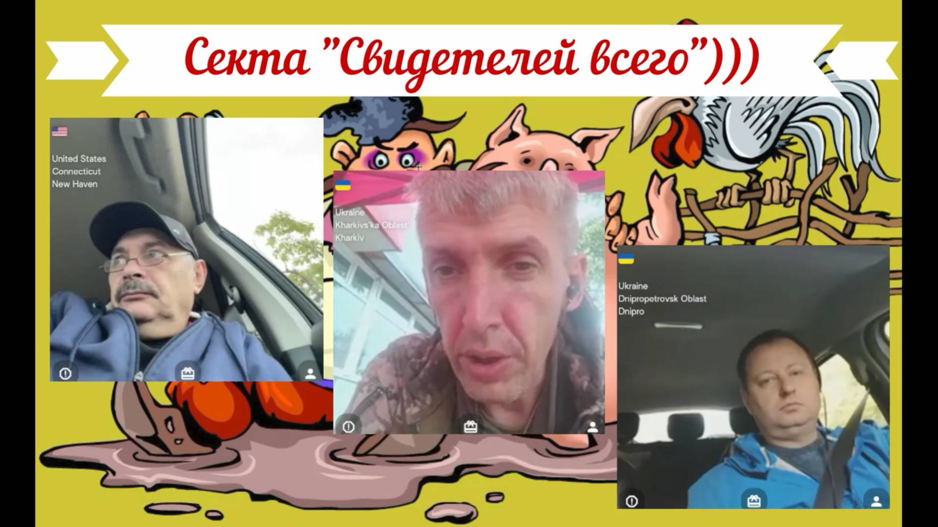 "Знатоки" окрАинской "истории" 11.10.25 смотреть онлайн