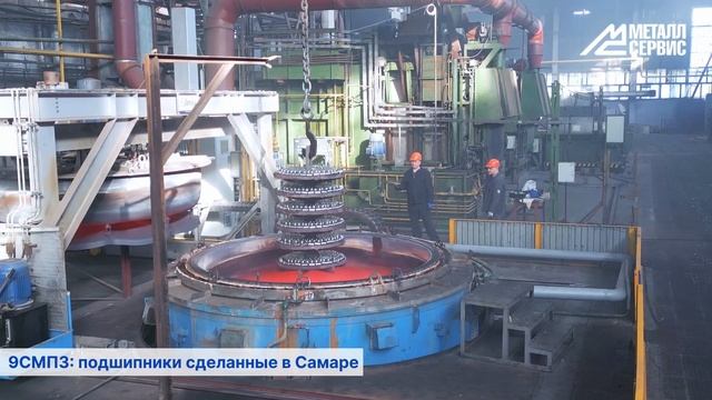 АО «9 СМПЗ»: производство крупногабаритных подшипников смотреть онлайн