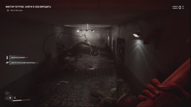 Atomic Heart - Вавилов