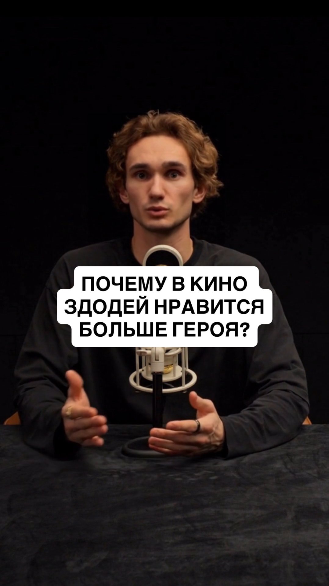 Почему в кино злодеи нравятся больше героев? смотреть онлайн