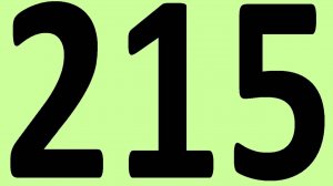 АНГЛИЙСКИЙ ЯЗЫК ДО АВТОМАТИЗМА ЧАСТЬ 2 УРОК 215 УРОКИ АНГЛИЙСКОГО ЯЗЫКА