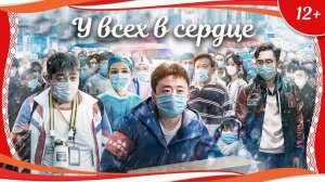 «У всех в сердце» (2020) китайская драма с переводом
