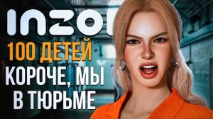inZOI // 100 ДЕТЕЙ  КОРОЧЕ, МЫ ПОПАЛИ В ТЮРЬМУ!