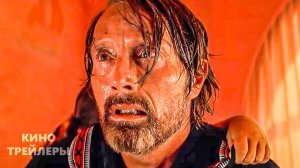 Поймать монстра🔥⚡Русский трейлер (Дубляж, 2025) Ужасы, триллер, драма