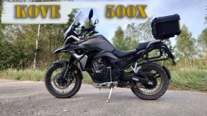 KOVE 500X. Конёк-горбунок.