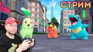 Играем в Pokemon Legends Z-A [Стрим Denis Major]