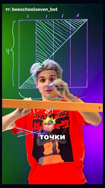 📌 Задачка от четвероклассника