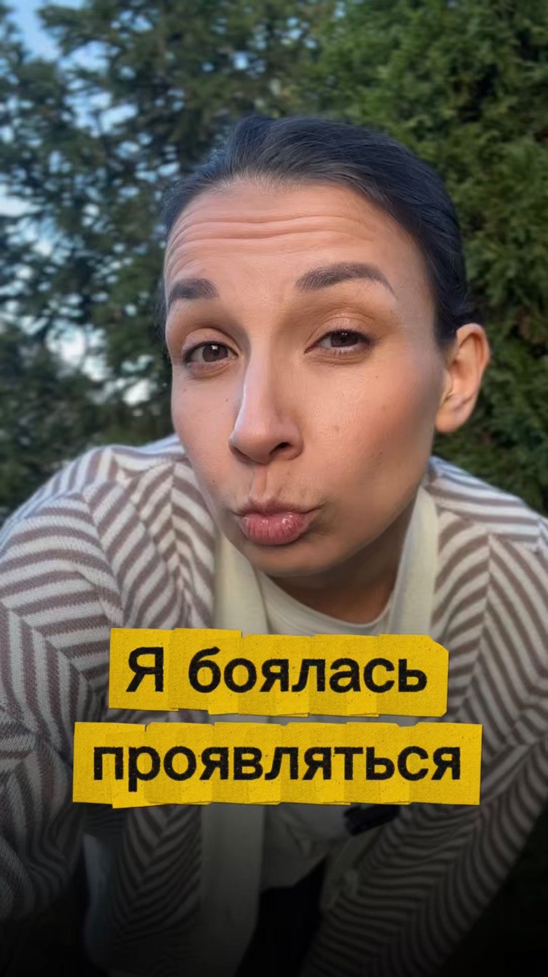 Страх проявляется в блоге смотреть онлайн