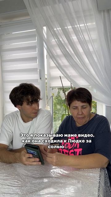 сходила за солью 😆😆😆 смотреть онлайн