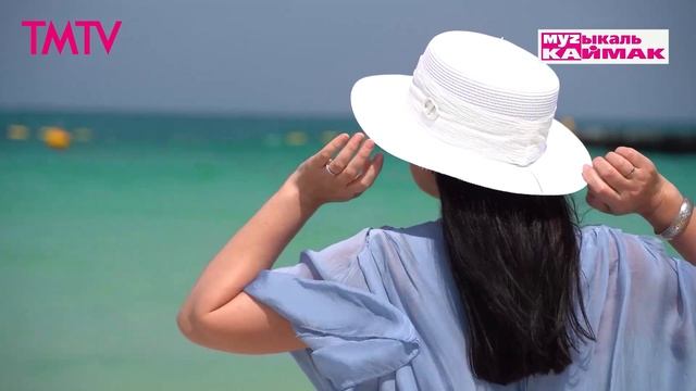 Музыкаль каймак 03.10.2025 смотреть онлайн