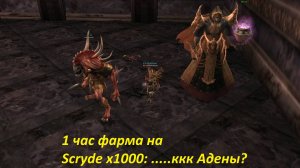 Гайд Фарм на Scryde/Скрайд х1000 #scrydecontest2025