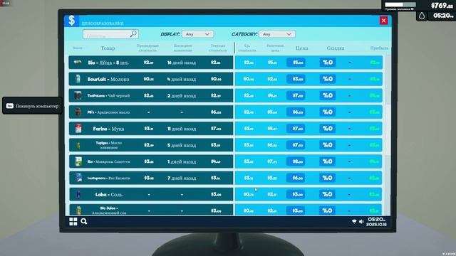 (День 28) Супермаркет Симулятор обновление игры версия 1.1.3 смотреть онлайн
