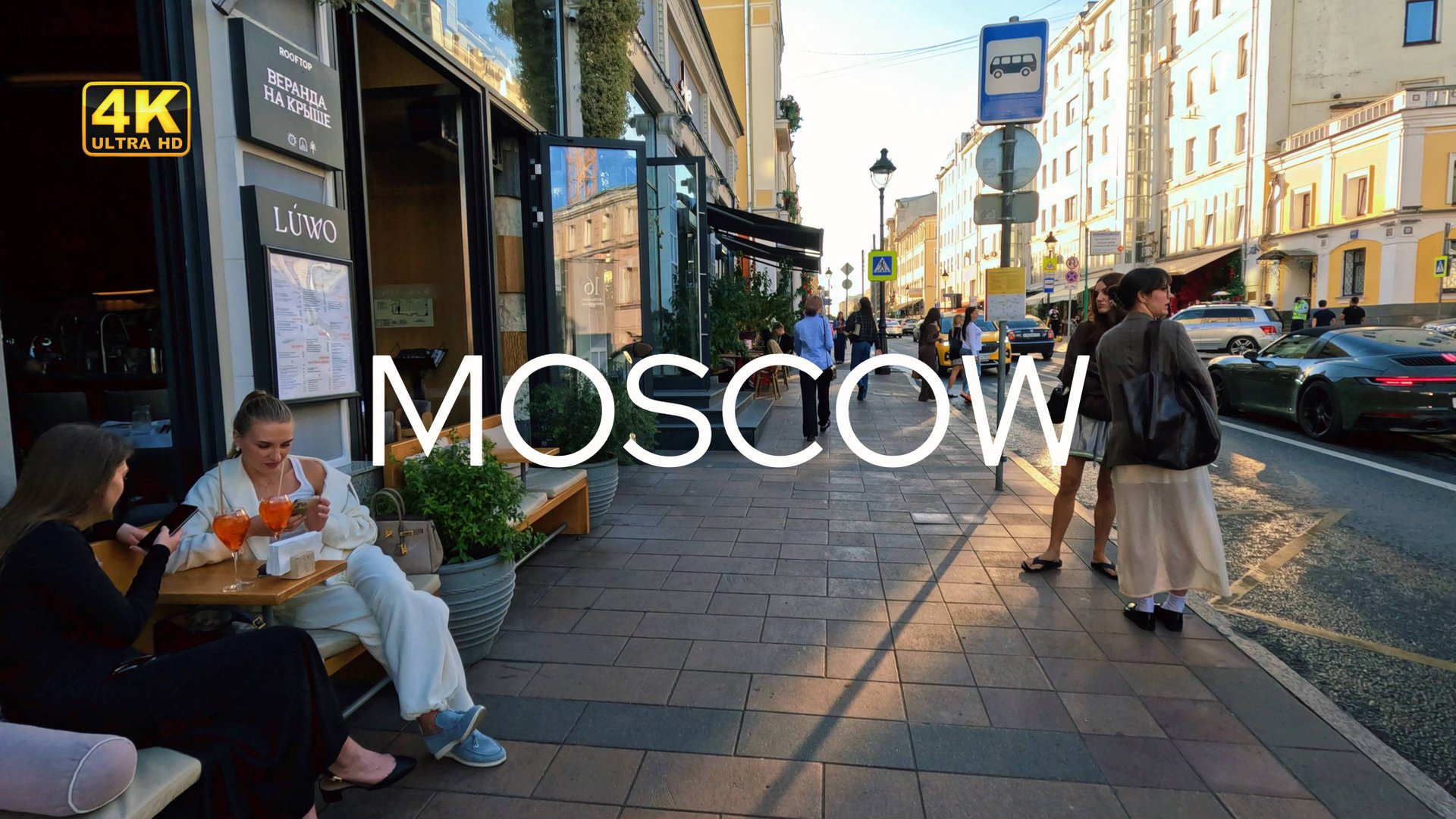 🔥 4K MOSCOW TODAY | Walking tour of Moscow Bolshaya Nikitskaya Street | Russia 🇷🇺 смотреть онлайн