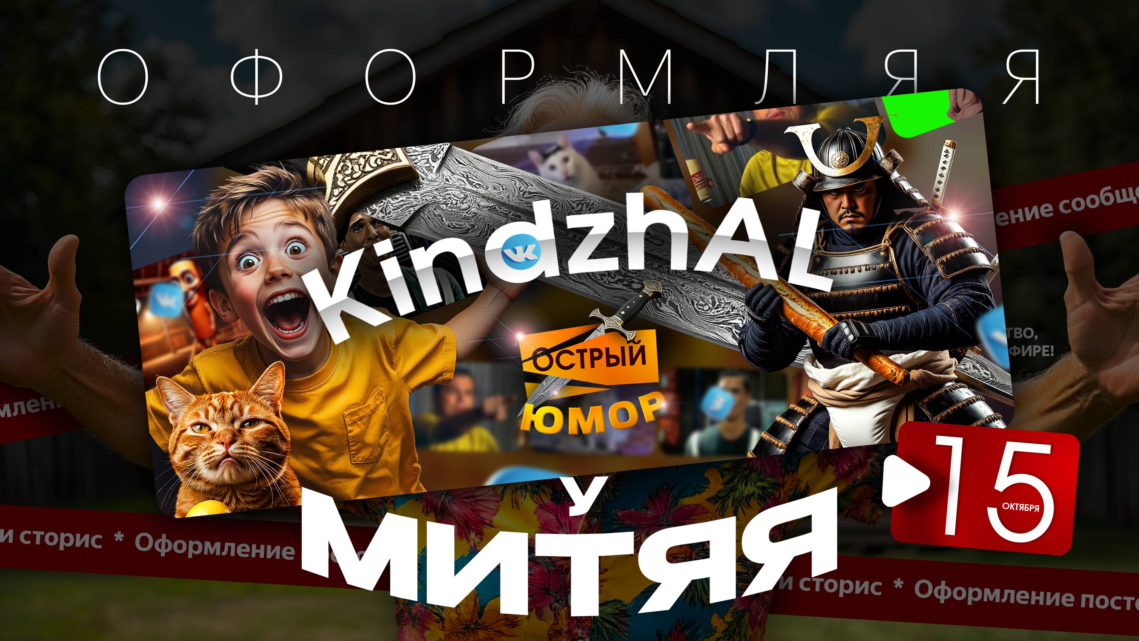 Как бесплатно оформить сообщество (группу) ВКонтакте #1 смотреть онлайн