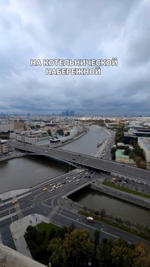 Вид из высотки на Котельнической набережной в Москве