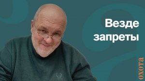 Почему запреты. Валерий Кузенков, почему такие странные правила на пневматику.