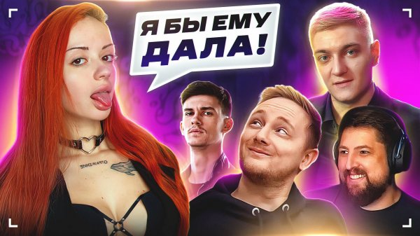 АКТРИСА ОЦЕНИЛА ТАНКОВЫХ БЛОГЕРОВ ГОРЯЧЕЕ ИНТЕРВЬЮ