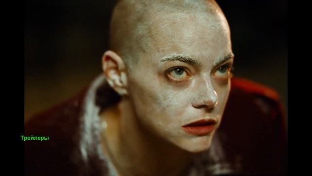 Бугония. Фильм 2025. Русский трейлер фильма. смотреть онлайн