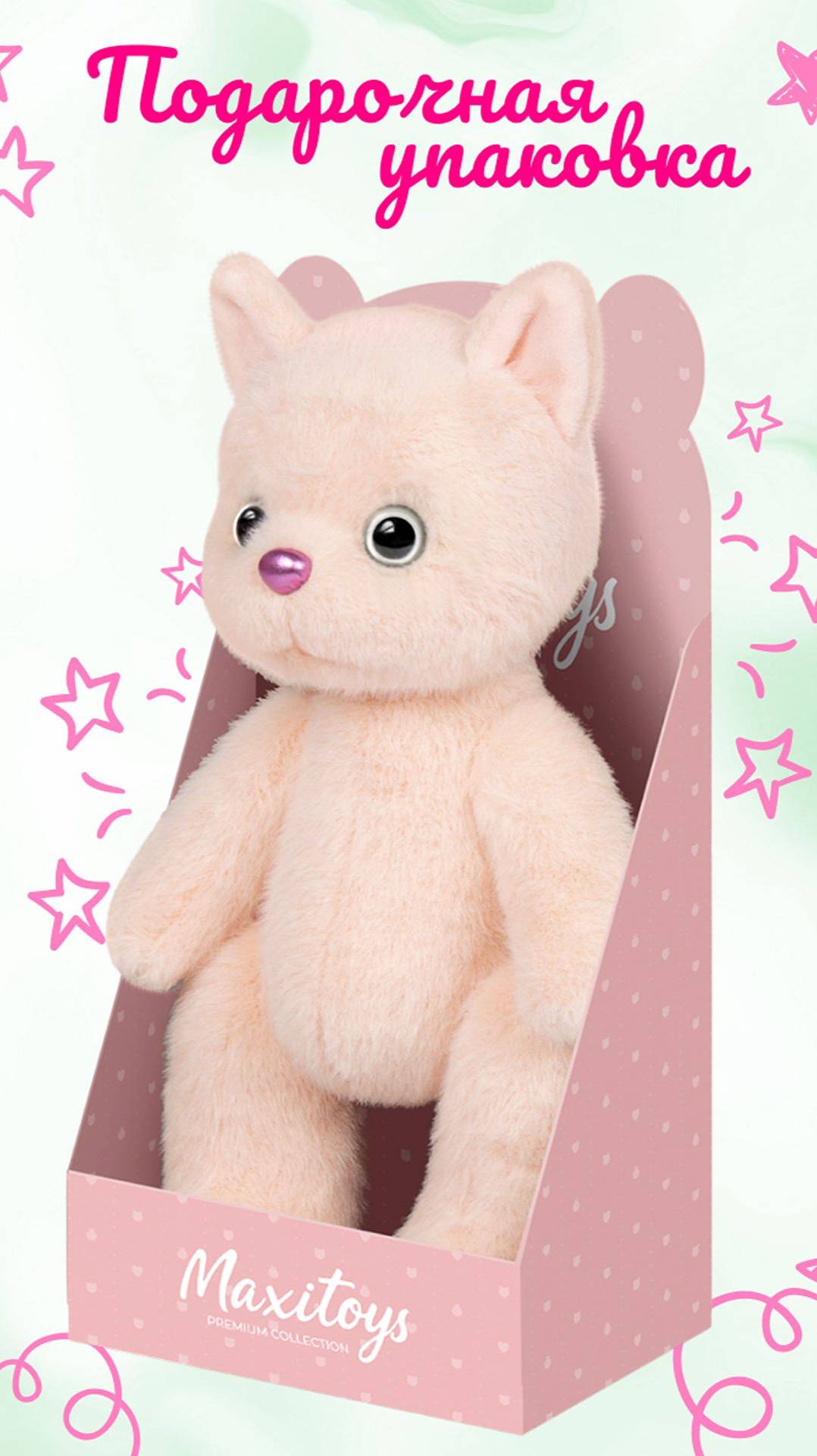 Игрушка Мягконабивная, Котик Персиковый, 20 см, в Коробке | Игрушка на шарнирах | #shorts #игрушки