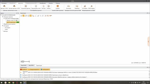 Обработка данных со SLAM сканера CHCNAV RS10 в по CoPre2 смотреть онлайн