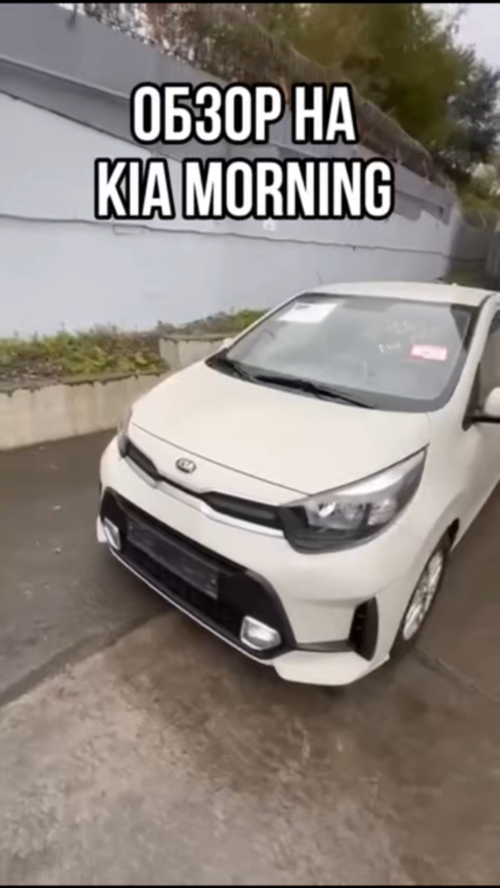 ОБЗОР НА KIA MORNING