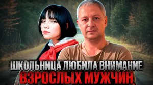 Сосед, которому доверяли. История Кати Горбуновой. Тру крайм