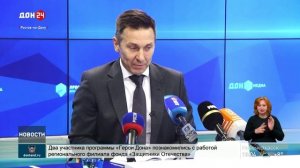 Будущее ФК «Ростов»