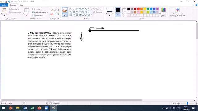 Задачи на движение смотреть онлайн