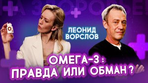 Омега-3: как выбрать лучшую добавку? Вся правда о рыбьем жире и опасности статинов